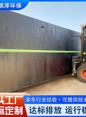 食品污水处理设备化妆品污水五金废水生活工业污水处理一体机