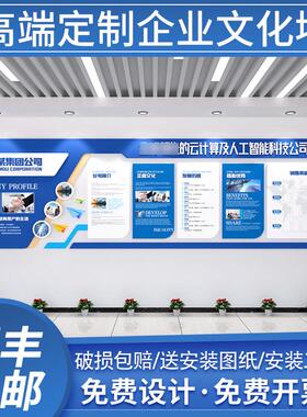 定制亚克力企业文化墙公司简介宣传墙展示墙设计形象墙前台背景墙