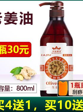 新款艾草摩精油身体背通经络美容推院专用开 背推拿按痧刮全身生