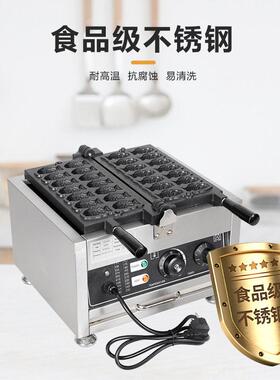炉仕多商用迷你鲷鱼烧机台湾夹馅小鱼饼机双排14孔迷你鲷鱼烧机器