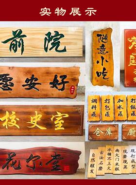 实木牌匾定做木质招牌店铺仿古木匾雕刻对联定制开业门头木头字匾