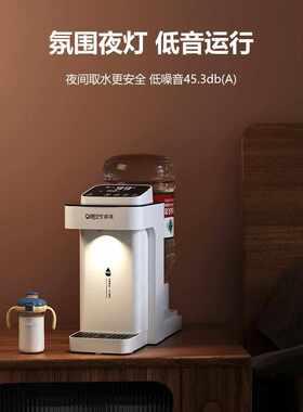 农夫山泉即热式饮水机办公桌小型家用台式全自动智能矿泉水直饮机