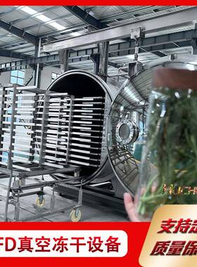 南瓜饼冻干机南瓜汤羹原料真空冷冻干燥机牛初乳冻干粉处理设备