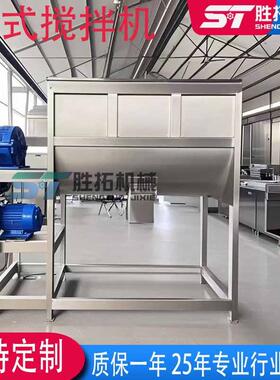 河北卧式搅拌机粉体颗粒螺带混合机干湿粉料拌料机1吨槽型混料机