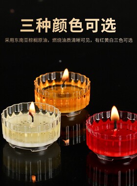 梅花粒感恩酥油油灯小时小时蜡片