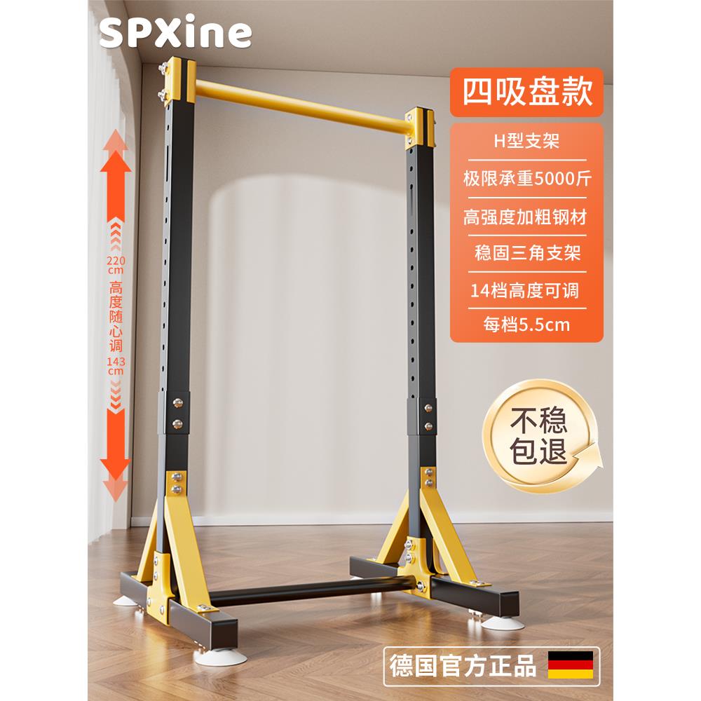 正品成人落地单杠内家用引体向上器户外拉伸杠架儿童室家庭吊器健 - 图0