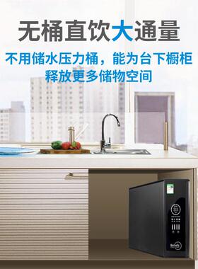 碧莱斯403款反渗透净水器大屏幕带TDS显示800G大通量无桶母婴直饮