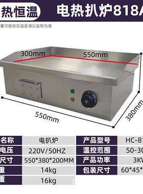 包邮电热帕尼尼扒炉不粘锅商用煎炉扒炉电热压板煎牛排烤炉设备
