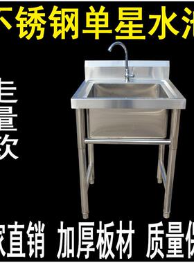 厨房洗菜盆不锈钢水槽洗碗洗手池304不锈钢水槽槽