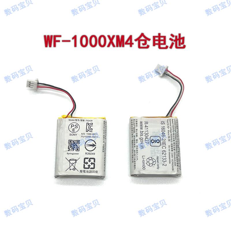 ZeniPower适用索尼WF-1000XM4至力耳机电池Z55H 3.85V LIR1254 - 图1