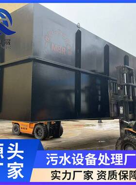 生活污水处理设备一体机停车场宿舍农村生活一体化污水处理设备