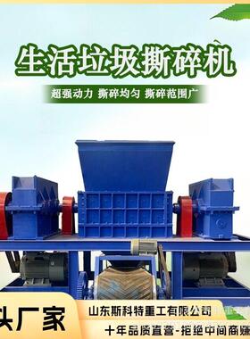 双轴撕碎机机油桶废纸轮胎木材撕碎钢筋塑料纸厂料撕碎机
