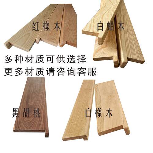 北美樱桃木飘窗板窗台板吧台面板L型异形加工定制红橡木原木实木 - 图3