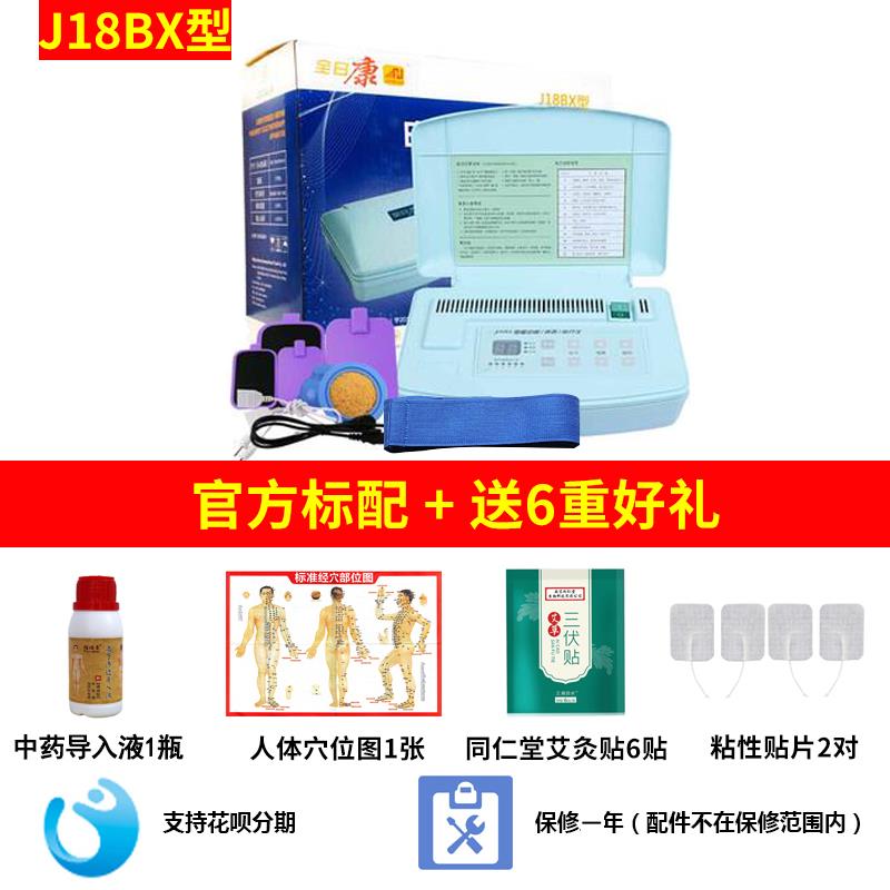 全日康电脑中频理疗仪J18BX医家用电疗仪腰间盘突出颈椎病治疗机 - 图0