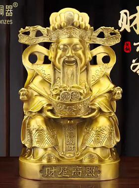 纯黄铜财神爷摆件大号文财神佛像铜像店铺公司乔迁开业礼品工艺品