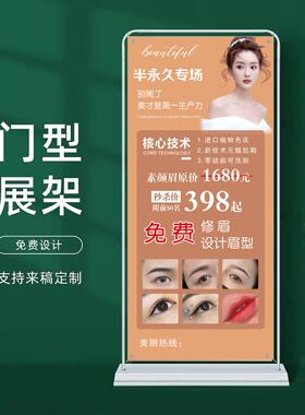 纹绣活动海报眉眼唇推广贴画美甲美睫店广告美容院户外落地型展架