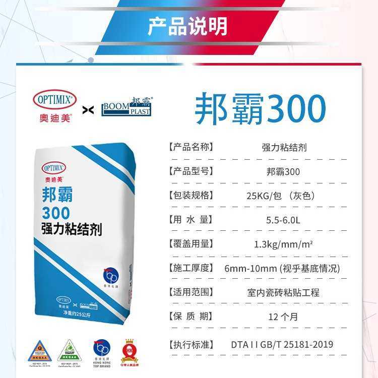 贴i邦胶粘结剂霸型  瓷砖粘结剂强力瓷砖300瓷砖胶泥铺,淘宝优惠券,粉丝福利购,淘宝优惠卷