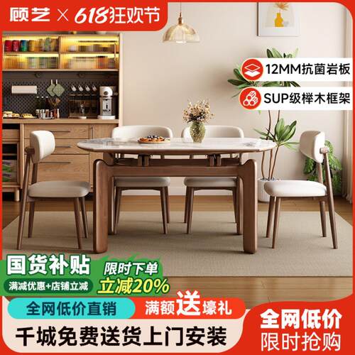 实木岩板餐桌可伸缩餐桌椅组合方圆两用现代简约家用可折叠饭桌子 - 图1
