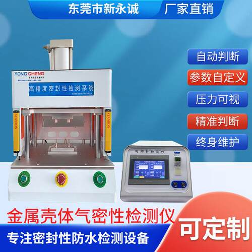 双通道金属壳体高精度气密性检测仪防水检测密封性ip678热销 - 图1