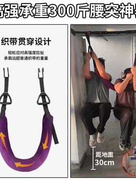 吊单杠腰椎牵引带家用护腰牵引吊带助力带腰部脊椎牵引器强腰锻炼