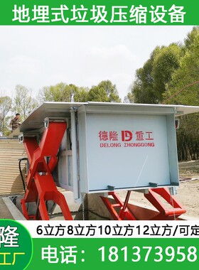 水平地埋式垃圾转运设备 地坑式垃圾压缩站 卧式垃圾站压缩机
