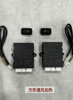 方型按键汽车座椅通风加热开关按键通用款