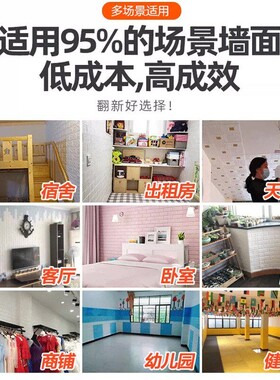 壁纸家饰自粘贴防水防潮背景墙单片泡沫装遮丑3d立体壁墙面泡沫砖