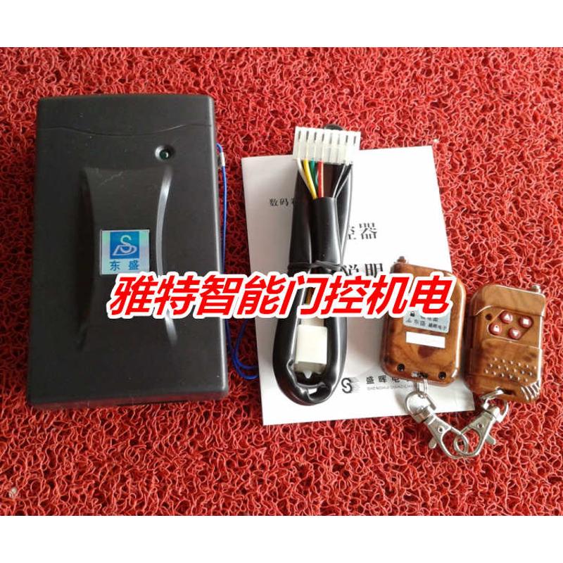 ds128盛ds328a东盛盛防盗遥控器祥门机控制器晖卷通用电子厂数码 - 图2
