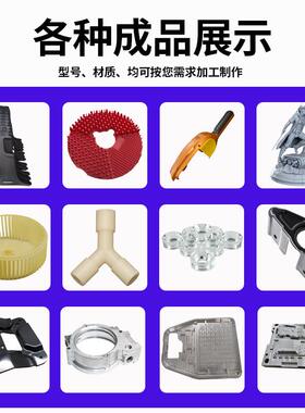 硅胶复模ABS打样五金模型高精度SLA光敏树脂尼龙硅胶复模打印服务