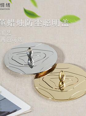 香薰蜡烛盖聪明盖防挂壁大号小号蜡烛盖聚热烧均匀香薰盖