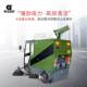 ຂັບລົດ sweeper ຊັບສິນຊຸມຊົນໂຮງຮຽນໂຮງງານ sweeper ຖະຫນົນໂຮງງານຜະລິດ fog cannon ການກໍາຈັດຂີ້ຝຸ່ນໄຟຟ້າ sweeper