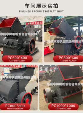 重锤式破碎机小型建筑垃圾粉碎机钢渣水泥块鹅卵石制砂机柴油电机