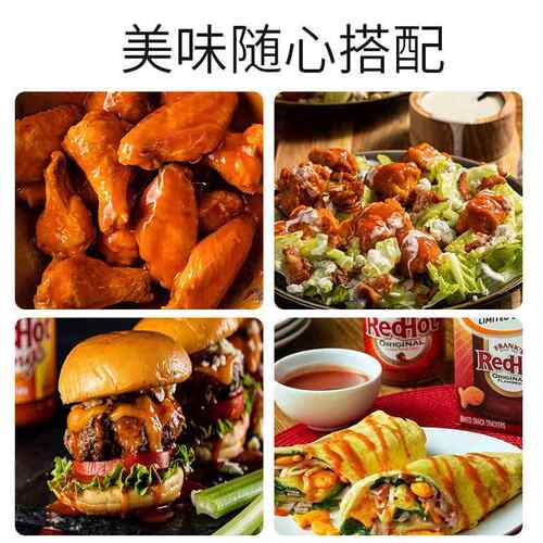 美国弗兰克斯纷乐味鸡翅红辣椒酱汉堡烧烤Frank‘s Red Hot Sauc - 图1