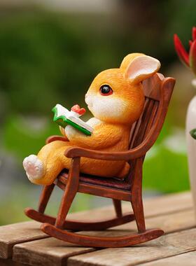 可爱办公室桌面兔子看书摇椅摆件花园阳台庭院造景盆栽装饰送礼物
