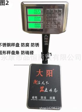 150kg大阳计数台秤计数秤加重加厚防水电子秤工业取样电子称台称