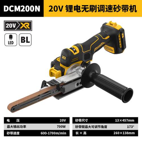 得伟砂带机DCM200N锂电20V无刷速打磨机可调速可调角度砂带机 - 图3