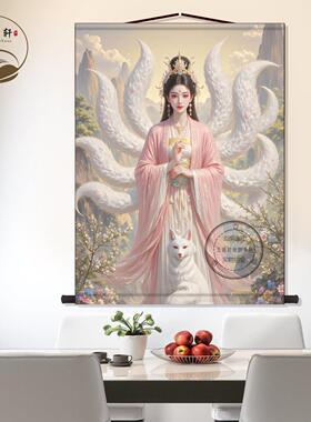 九尾娘画像胡家堂画客厅挂YJX512九画装饰画墙中娘壁挂画国画卷轴