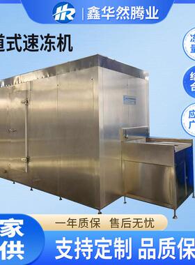 挞土豆芝士球冷272蛋冻半成品商食品皮加工设备大容用量隧道式速