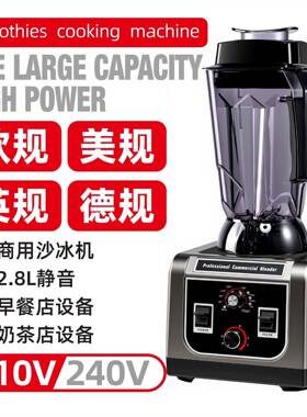 商用沙冰机破壁机多功能水果榨汁机料理机豆浆机跨境美规110V出口