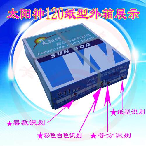 120mm针式电脑打印纸二三四联二三四等分单多层两联处方KTV消费单 - 图2