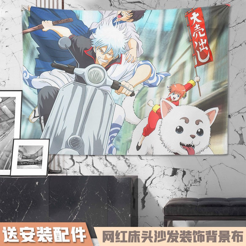 银魂 动漫银魂背景布坂田银时房间床头挂布卧室改造墙布日式网红挂毯布 图片价格品牌报价 原仓数据 银魂 动漫银魂背景布坂田银时房间床头挂布卧室改造墙布日式网红挂毯布 图片价格品牌报价 原仓数据