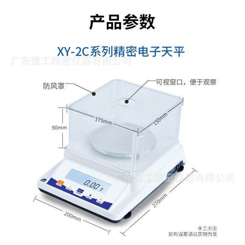 高精度电子分析天平称0.001g实验室千分万分之一精密磁力电子秤称 - 图2