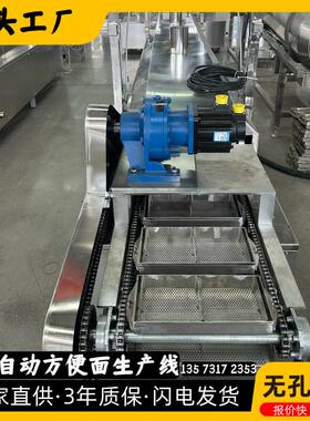新品火锅面拉面丸子设备 油炸方面块加工设备 方便面加工设备