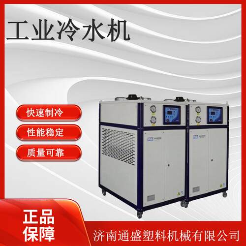 工业冷水机注塑机模具循环冷却冰水机箱式制冷设备冷水机8P - 图2