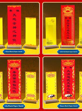 道家道观八卦排位牌家用供奉黄纸牌位卡片底座架子神位灵位神主台