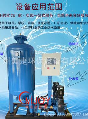 采暖系统排气定压设备定压补水真空脱气装置