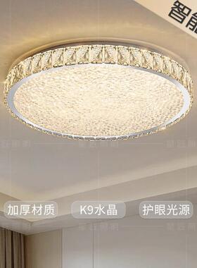 星匠超薄吸顶WTU灯水晶厅灯轻现l奢oft代公寓水晶砂加厚卧室餐灯