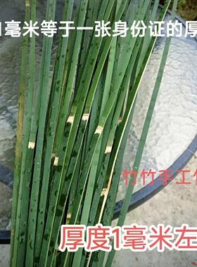 竹篾竹编竹排编织竹夫人材料编织灯纯手工竹艺竹编条竹编竹条材料