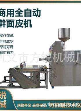 不锈钢大功率擀面皮机 仿手工擀面皮米皮一体机厚薄可调节