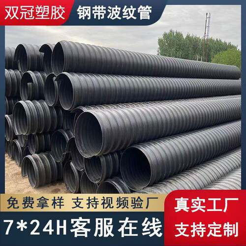 HDPE钢带增强波纹管 双冠实体厂家供应 大口径1200S钢带螺旋管 - 图1